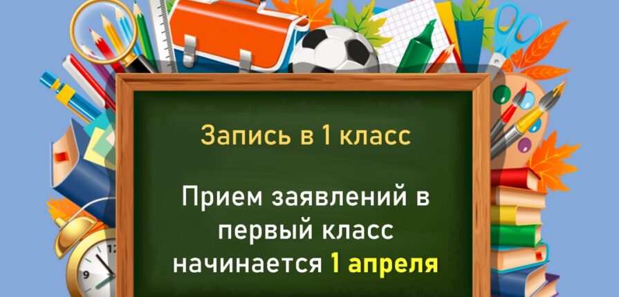 Правила приема, перевода, отчисления.